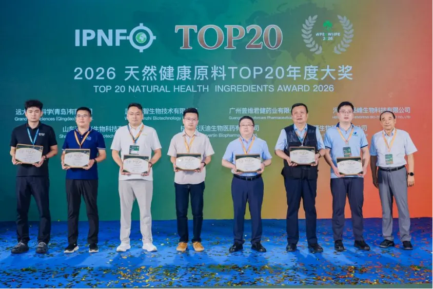 2026 Top 20 Natural Health Ingredients Award received by Yuanda Qingdao 2026 Top 20 Natural Health Ingredients Award received by Yuanda Qingdao